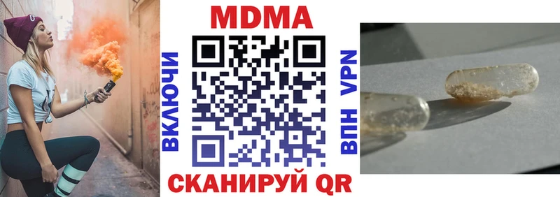 MDMA crystal  Сольцы 